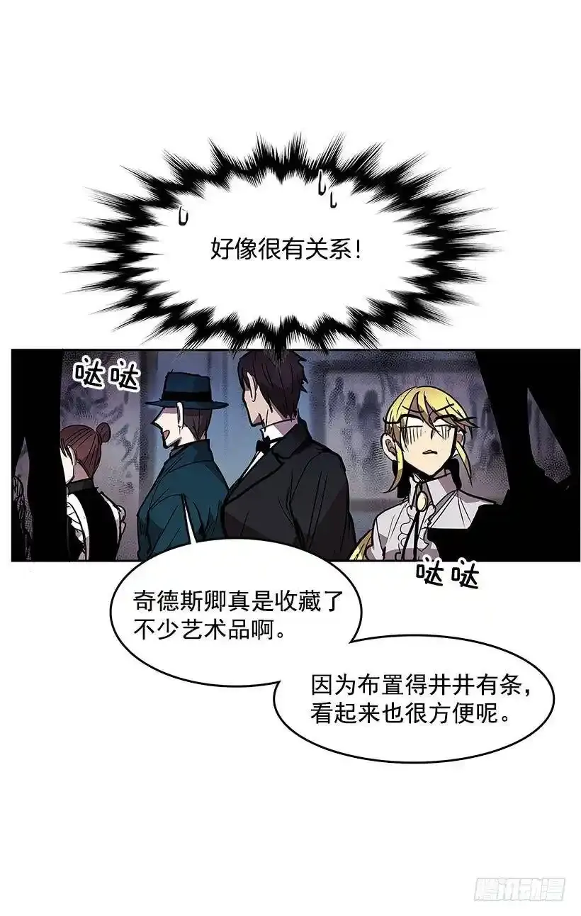 无敌闯关高手漫画,神秘礼物2图