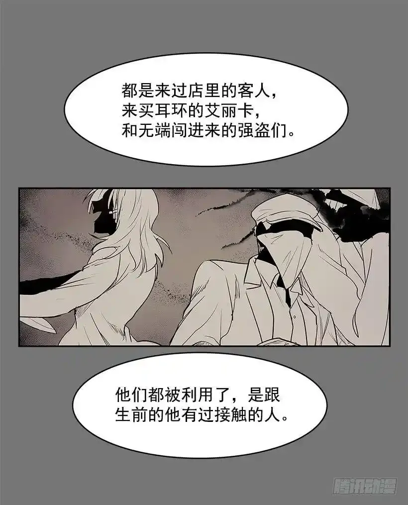 无名小卒漫画,线索2图