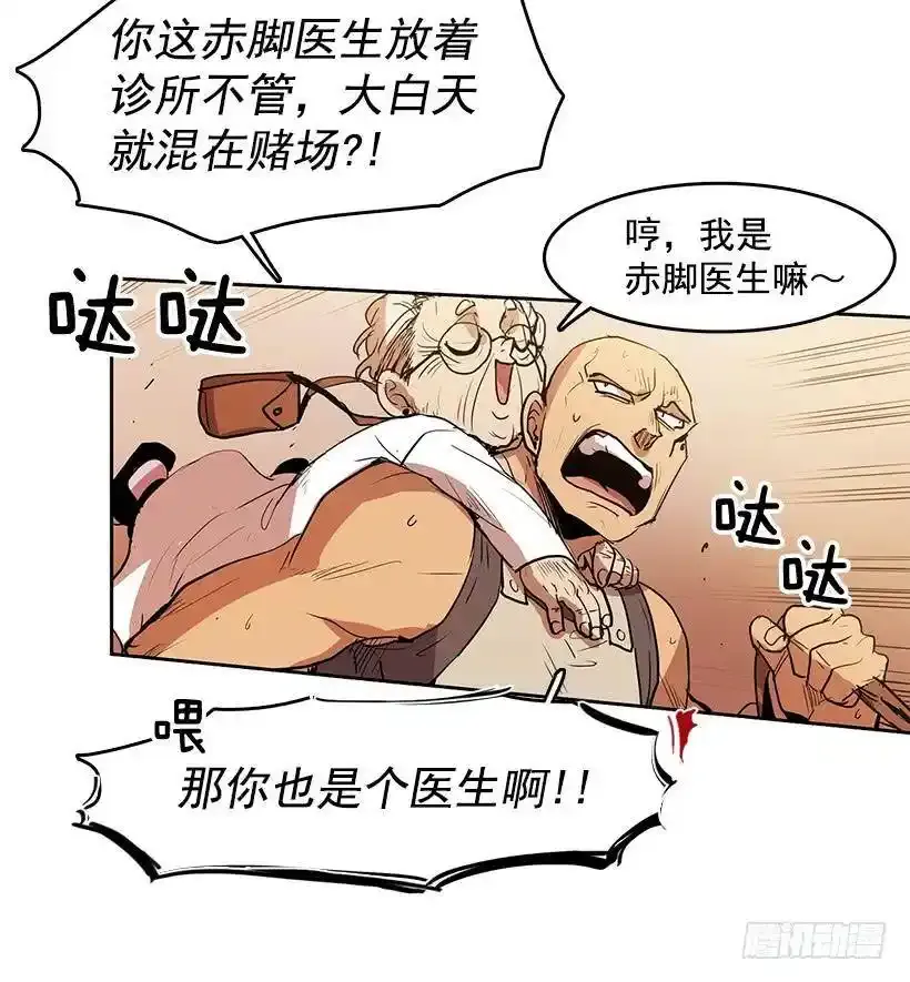 无间电视剧漫画,医术是哪学的1图