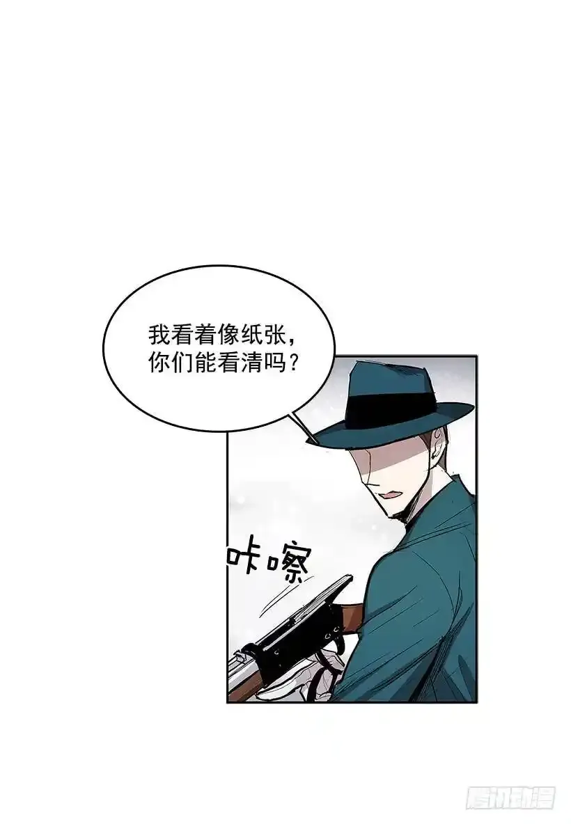 无名商店漫画,揭发真相2图