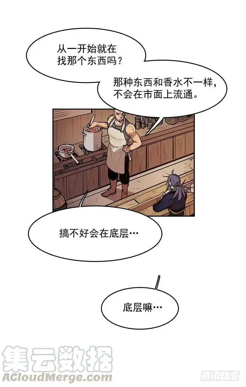 无人机漫画,踏入黑市1图