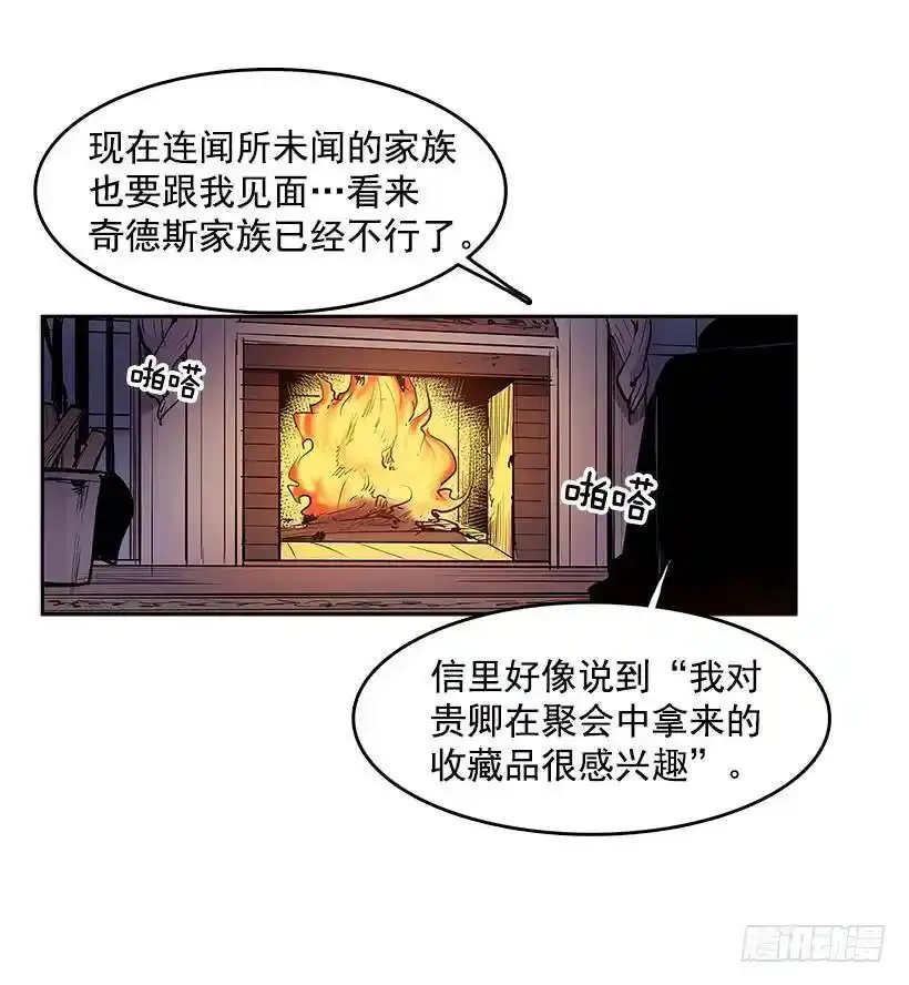 无间电视剧漫画,受人爱戴1图