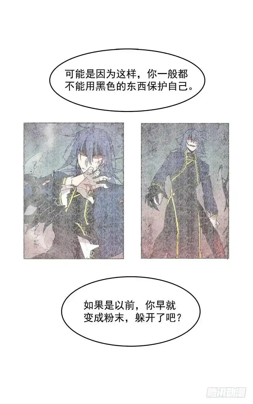 无名商店漫画,神秘人2图