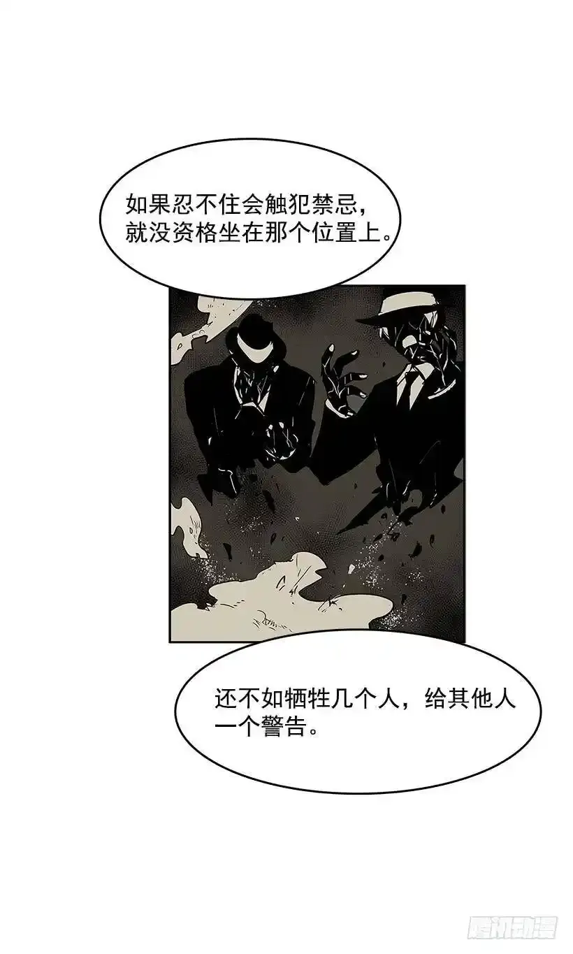 无名商店漫画下拉漫画,非法乘客2图