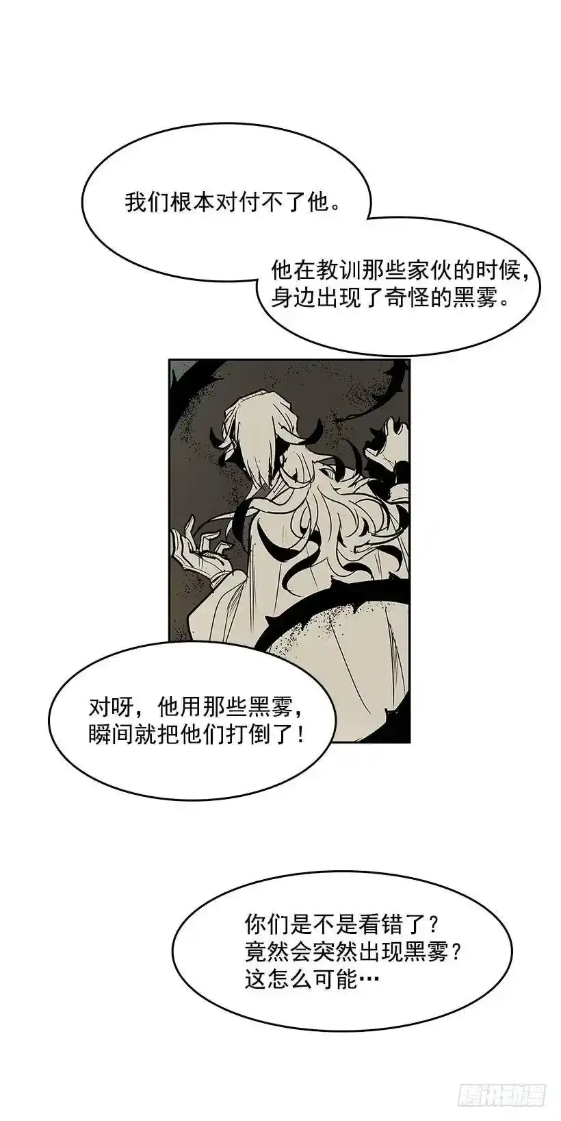 无名商店有免费的吗漫画,带路人2图