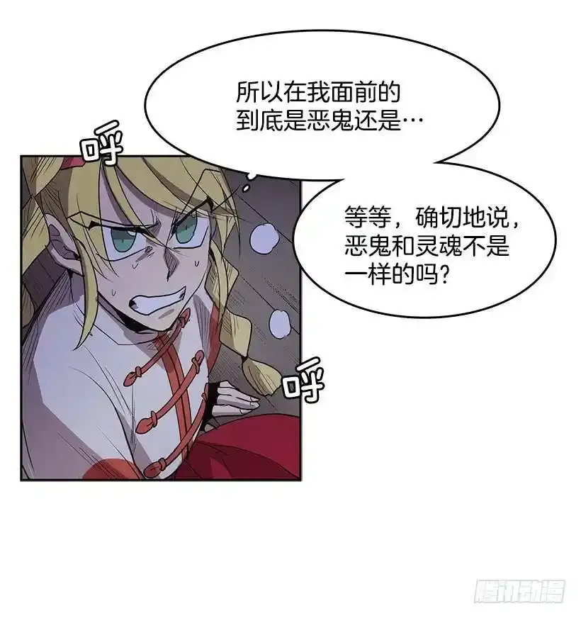 无名商店漫画全集免费阅读下拉式漫画,被诅咒的身体1图