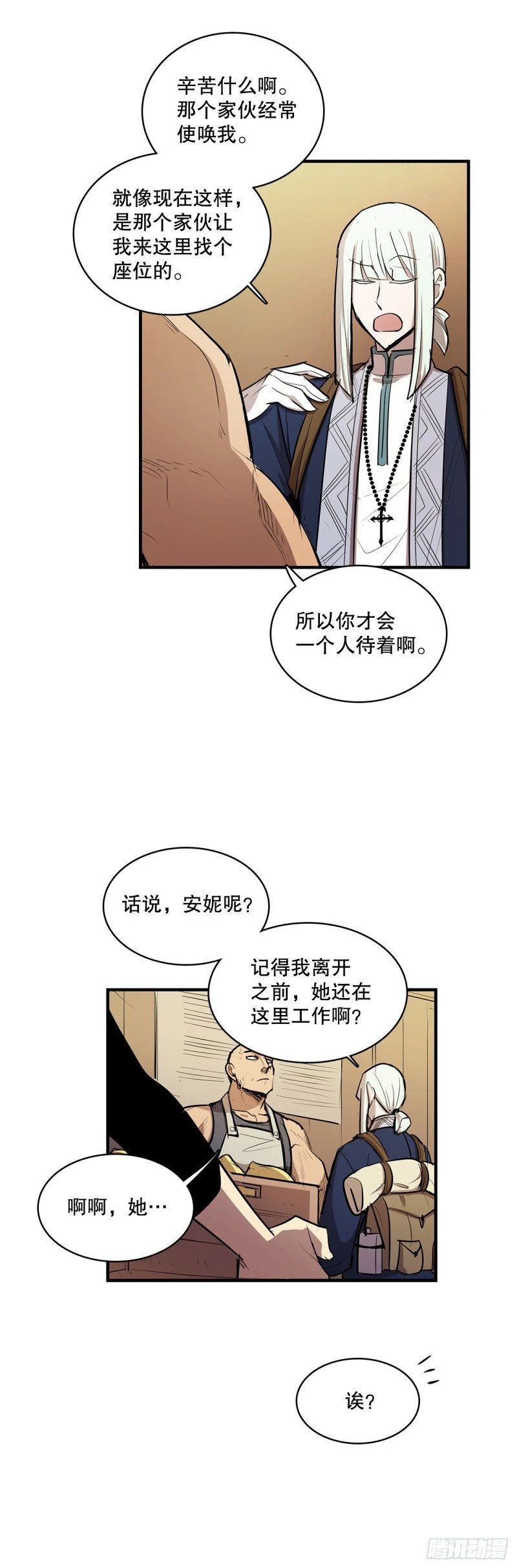 无名商店哪有免费的漫画,433.约定2图