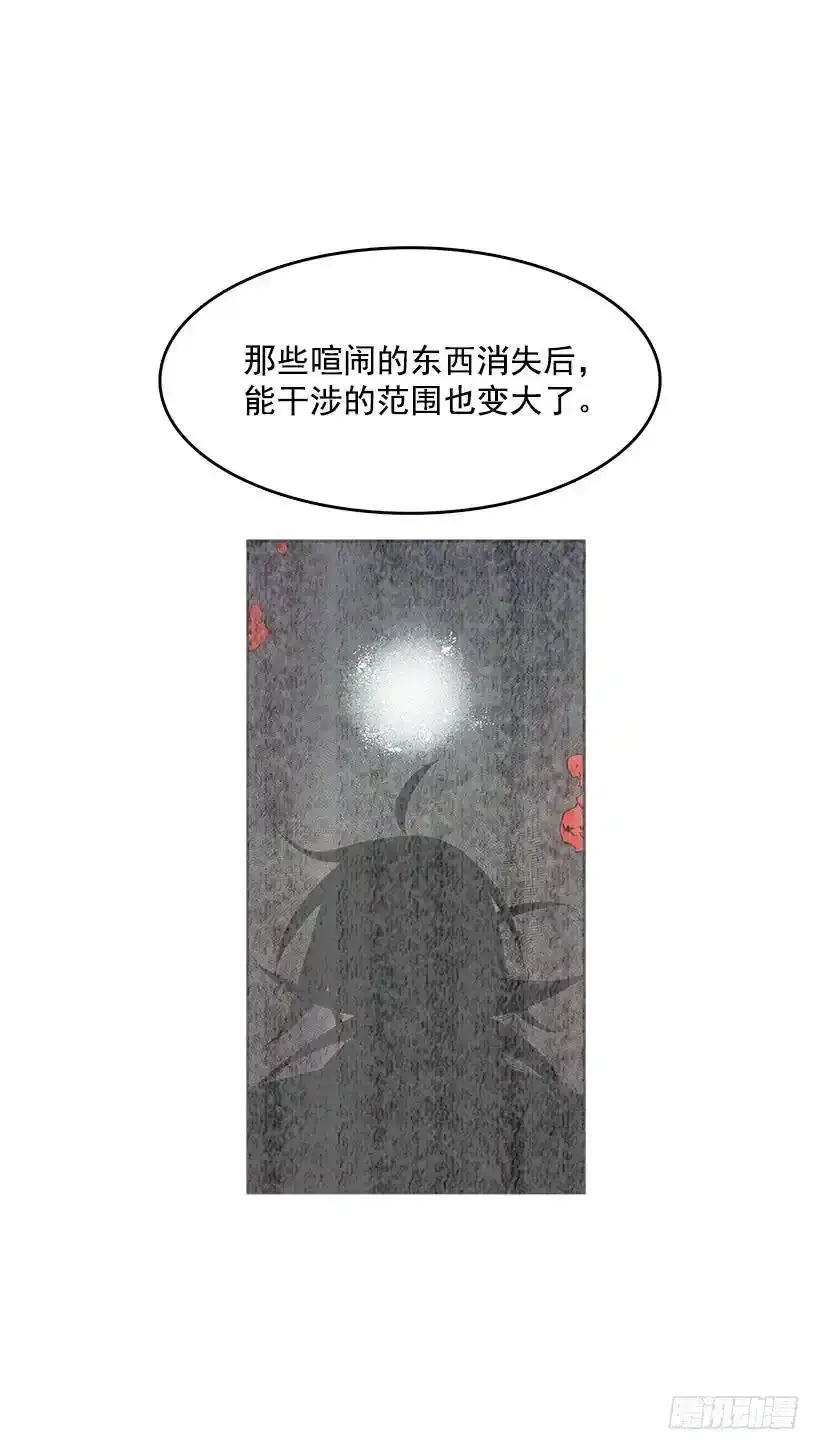 无名小卒漫画,出谋划策2图