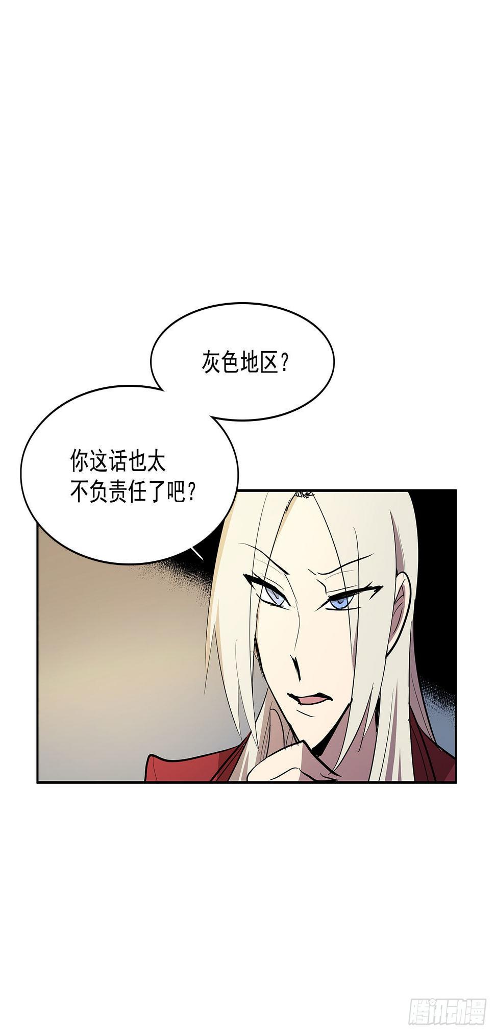 无名之辈歌曲漫画,发出警告2图