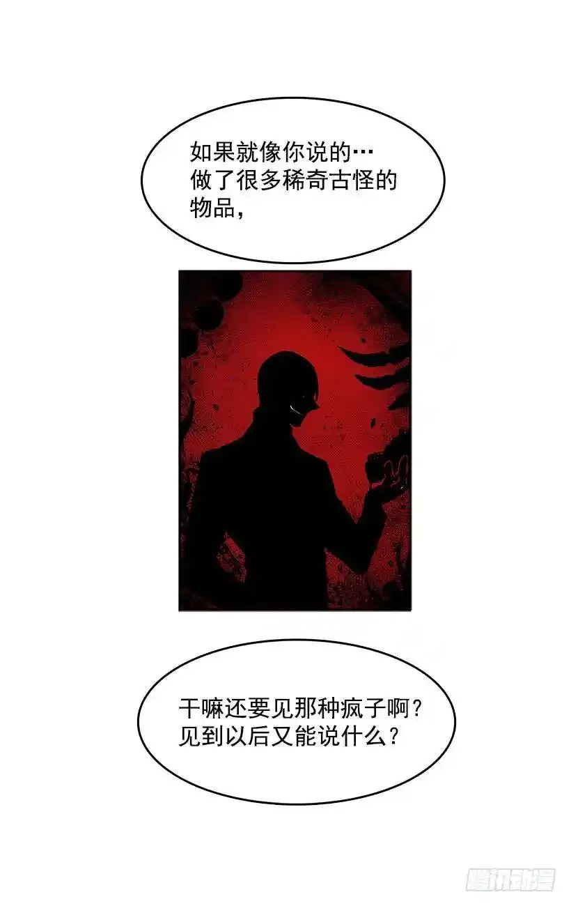 无名商店漫画全集免费阅读漫画,盛情邀请1图