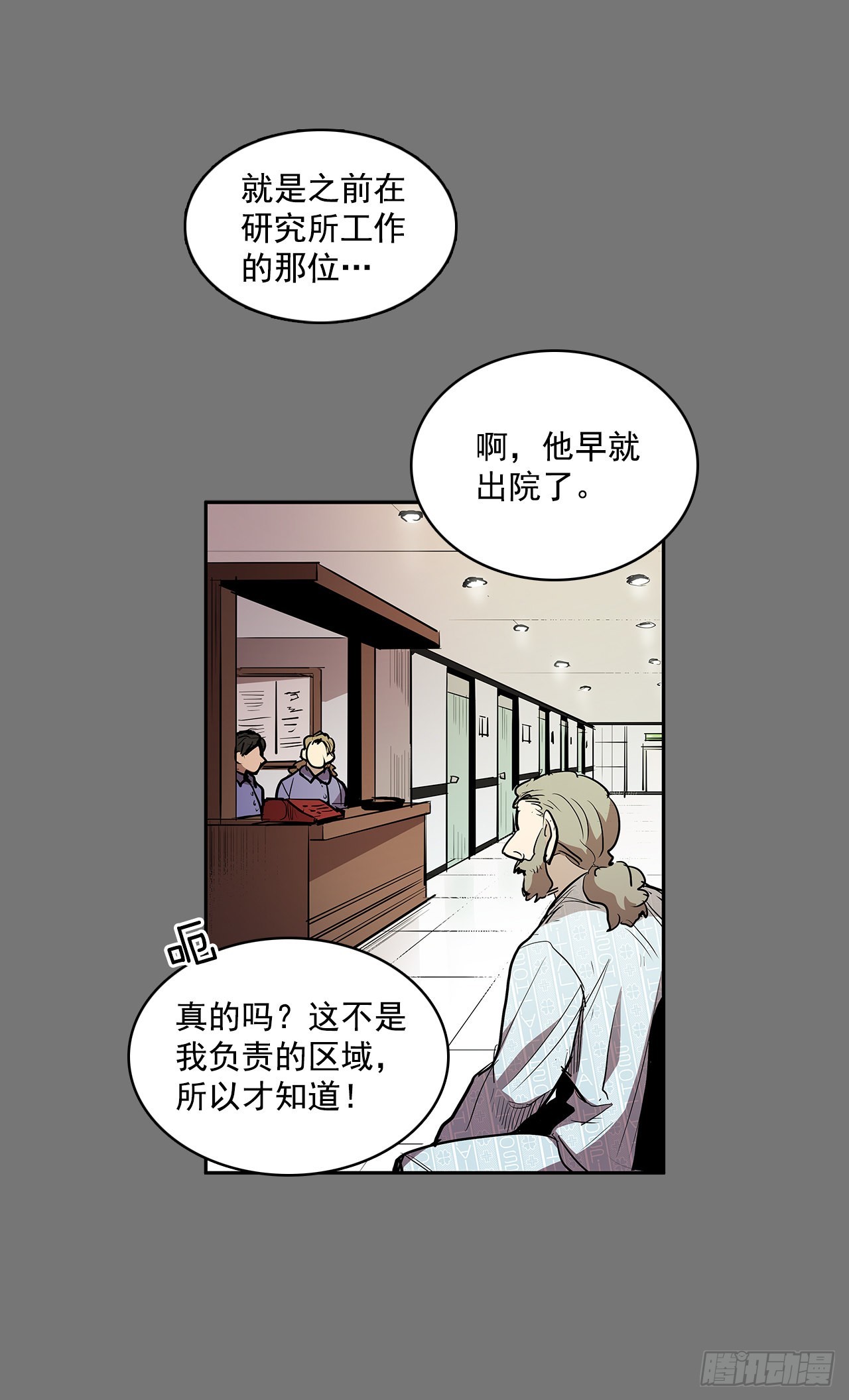 无锡疫情最新消息漫画,活着的意义1图