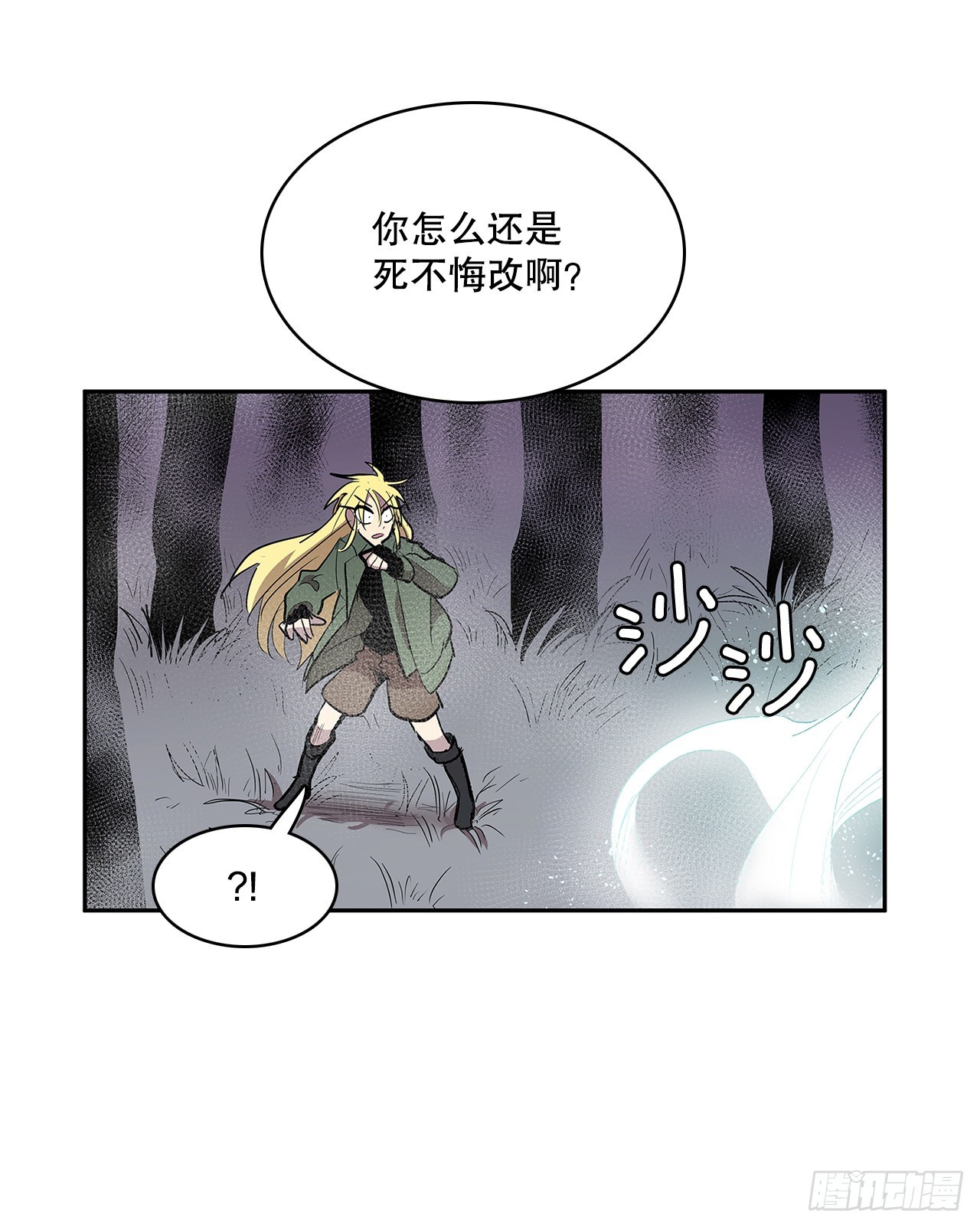 无敌闯关高手漫画,371.两面夹击2图