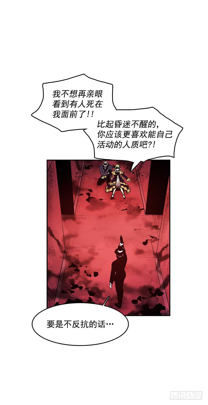 无敌闯关高手漫画,人间炼狱2图