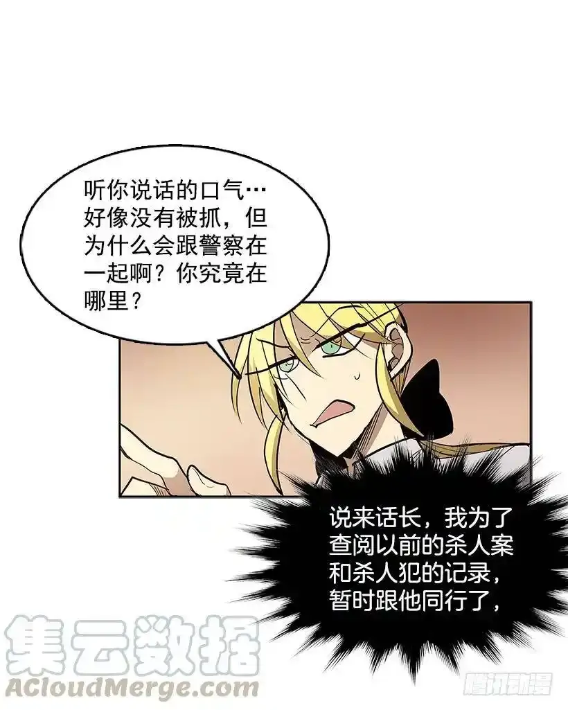 无名商店和照明商店漫画,资料室1图