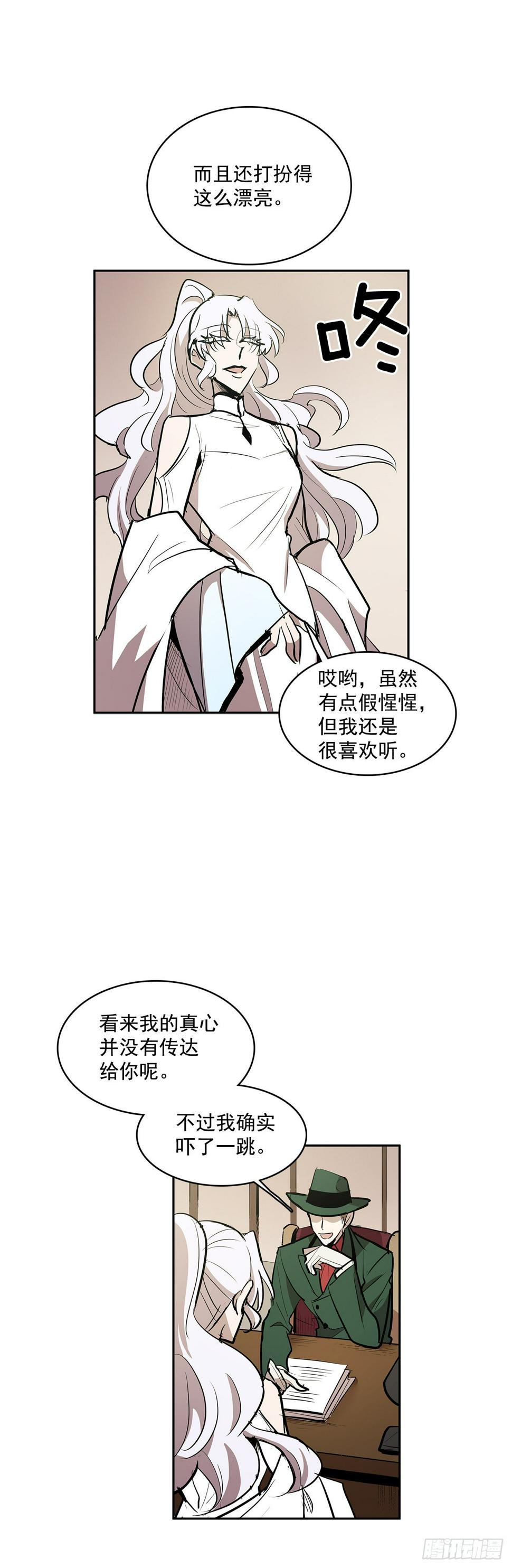 无敌闯关高手漫画,收回能力1图