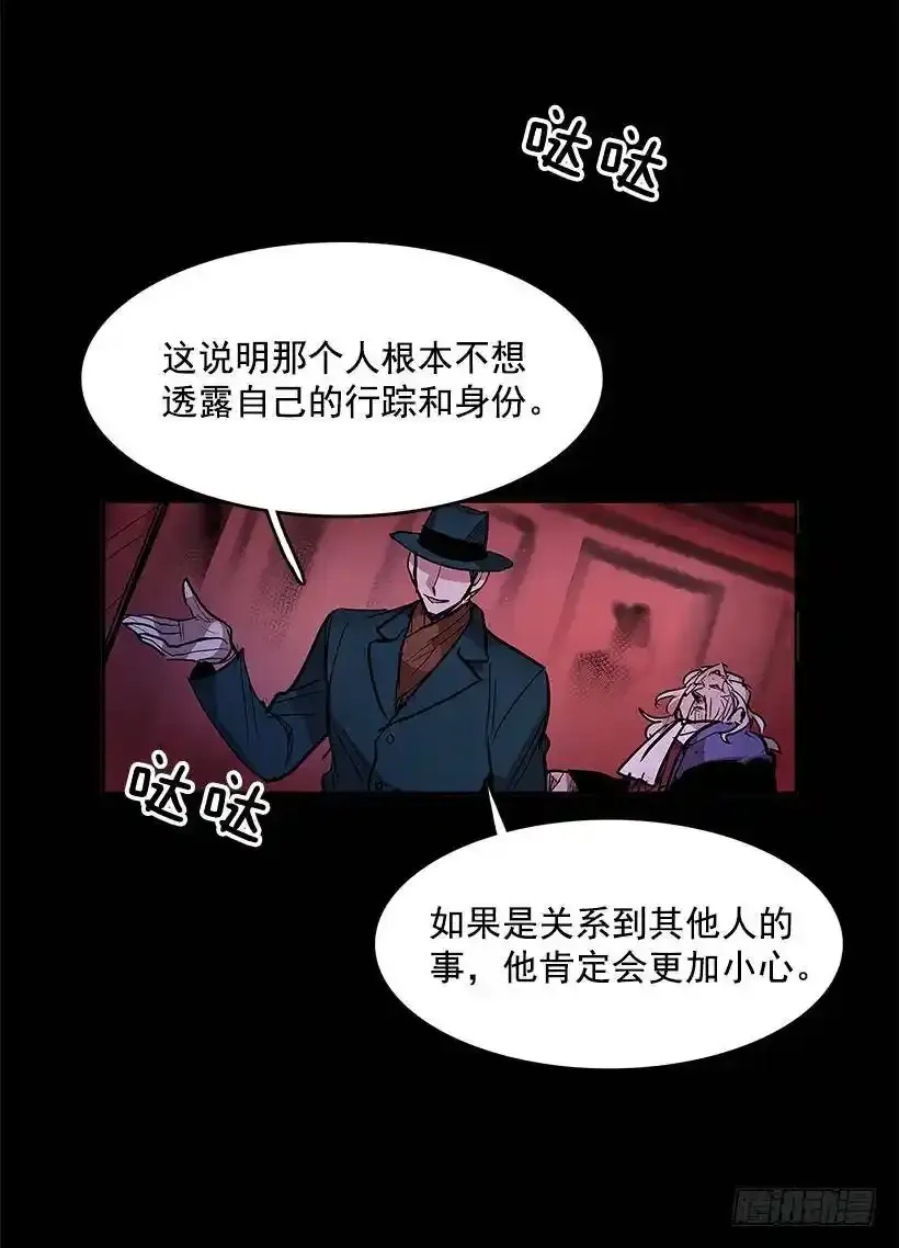 无名电影漫画,疯狂收集家2图