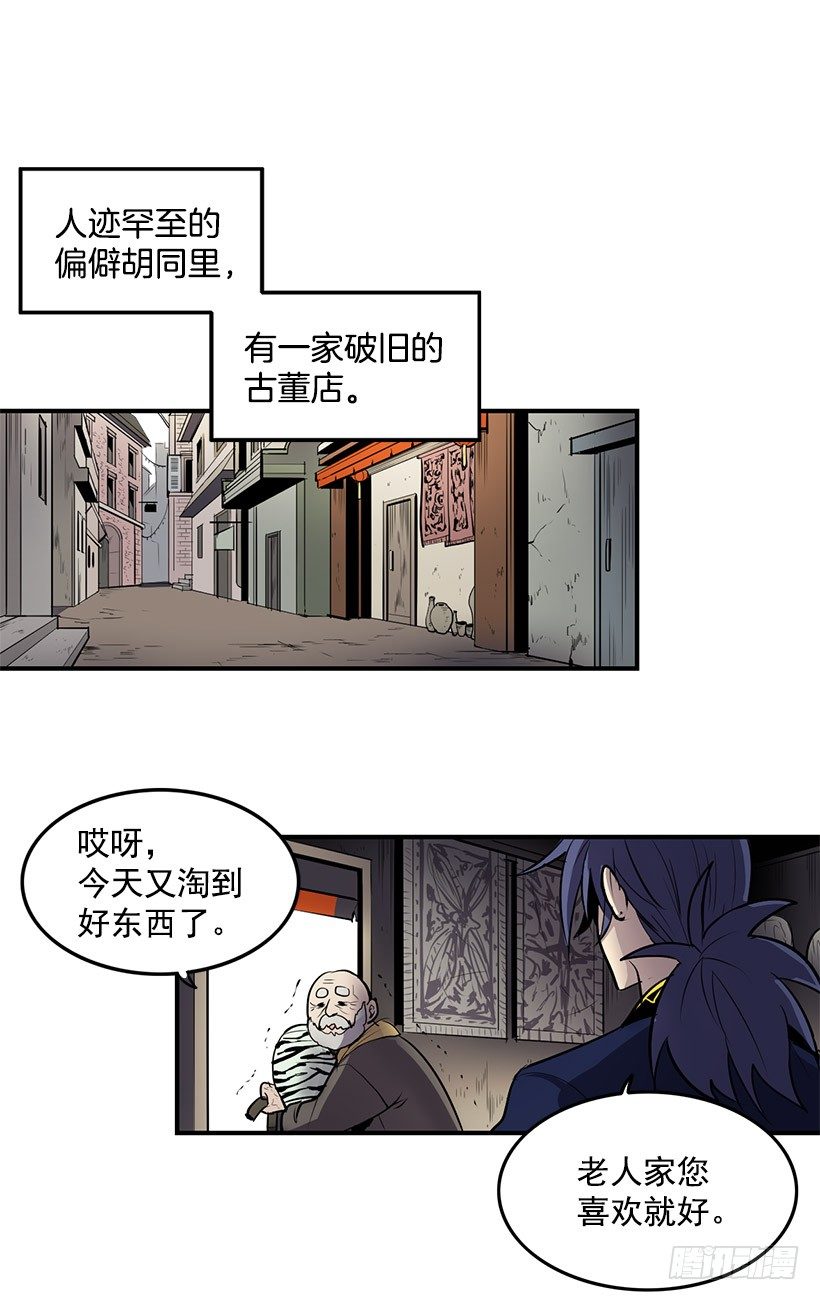 无名女尸免费观看漫画,好像在诅咒我的好运2图