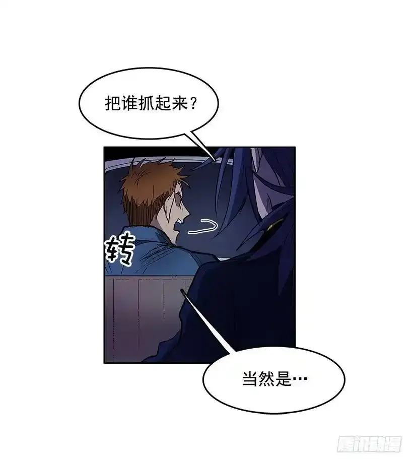 无名商店漫画下拉漫画,非法乘客2图