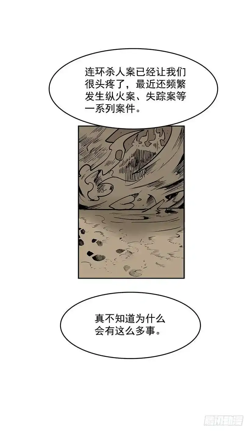 无敌闯关高手漫画,侦查受困1图