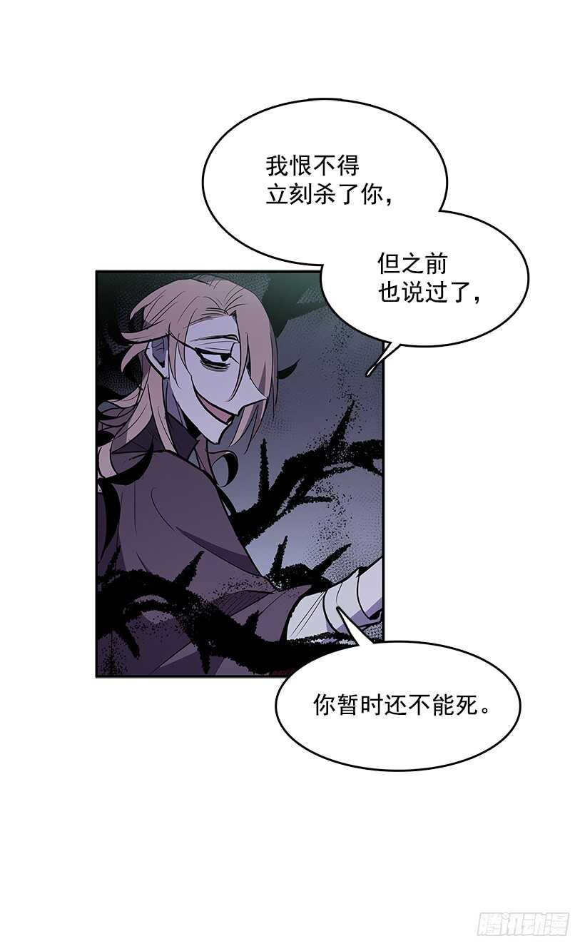 无名英雄电视剧全集漫画,受敌压制2图
