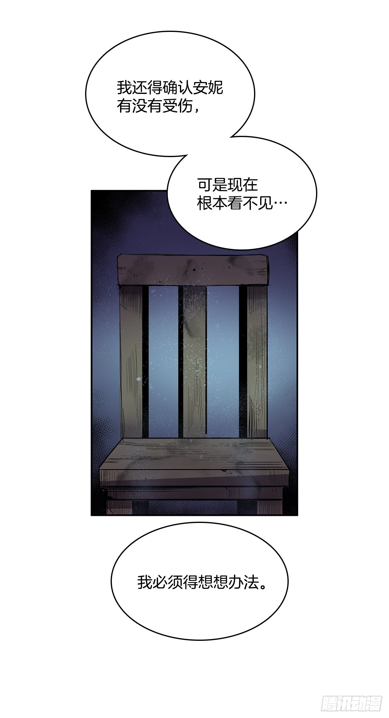 无名主流游戏解说漫画,恶魔的联手2图