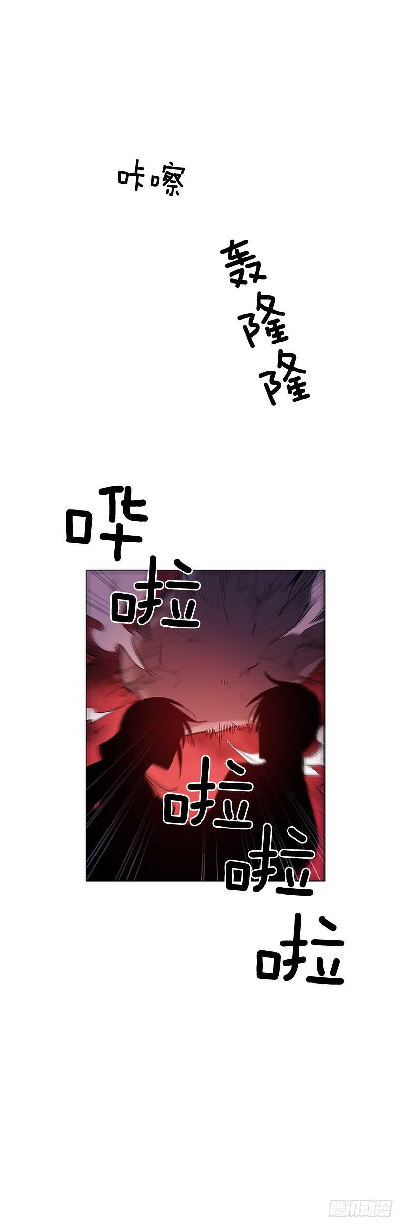 无名商店漫画解说漫画,大楼塌陷2图