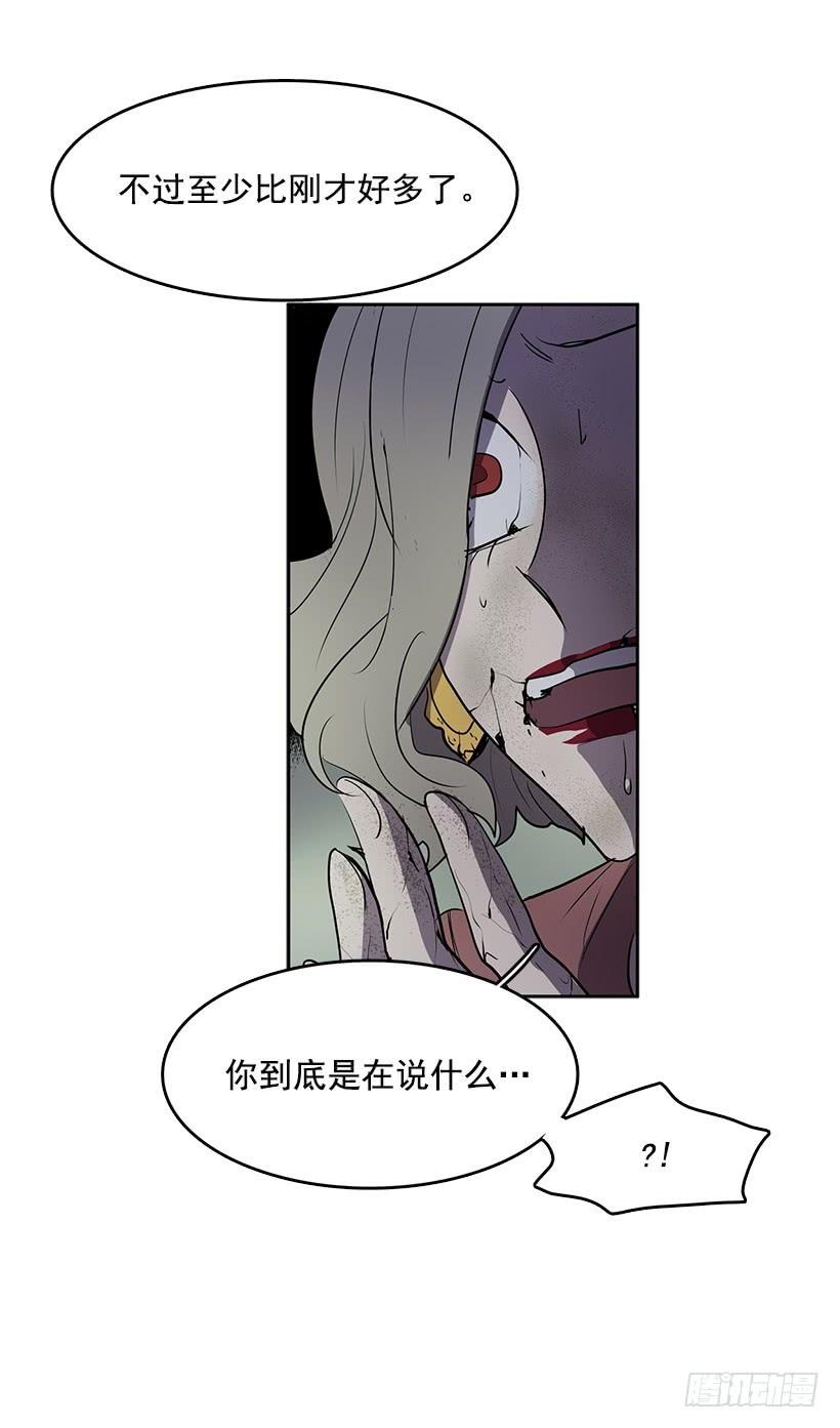 无名商店漫画在线免费观看漫画,处理好罪孽2图