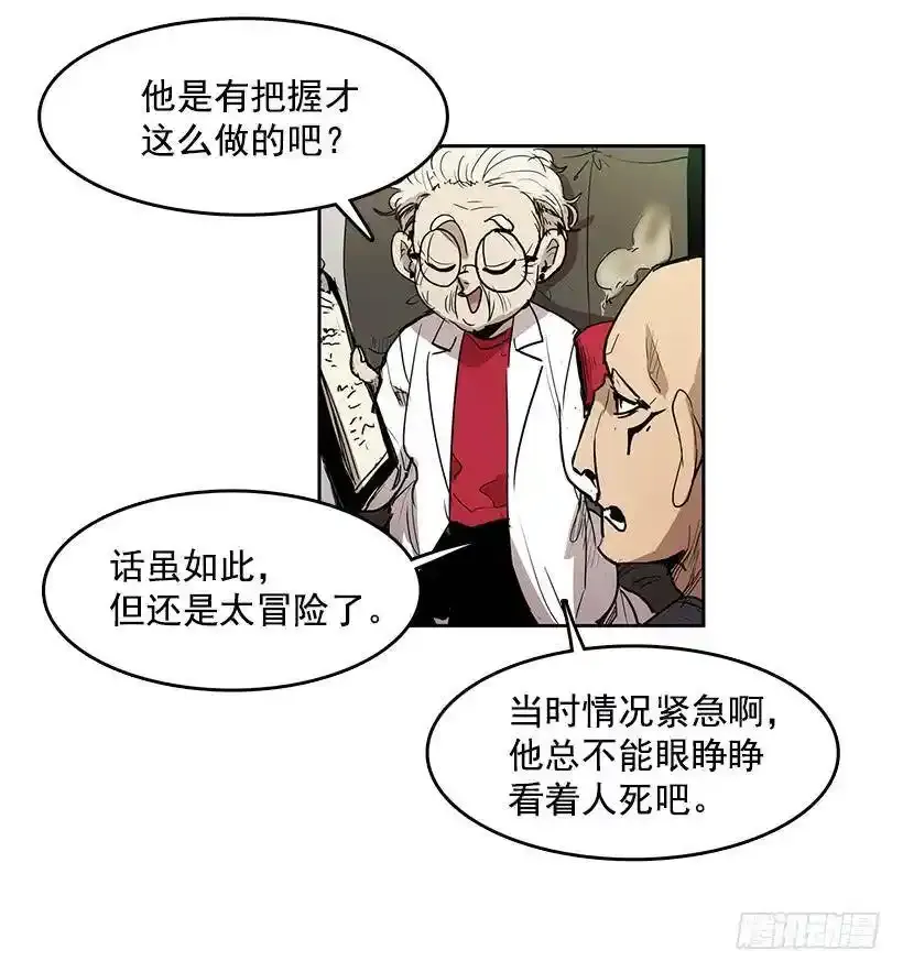 无名商店漫画下拉漫画,你救了我1图