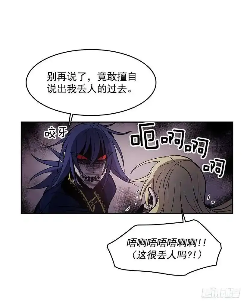 无名商店漫画免费全集漫画,替罪羊2图