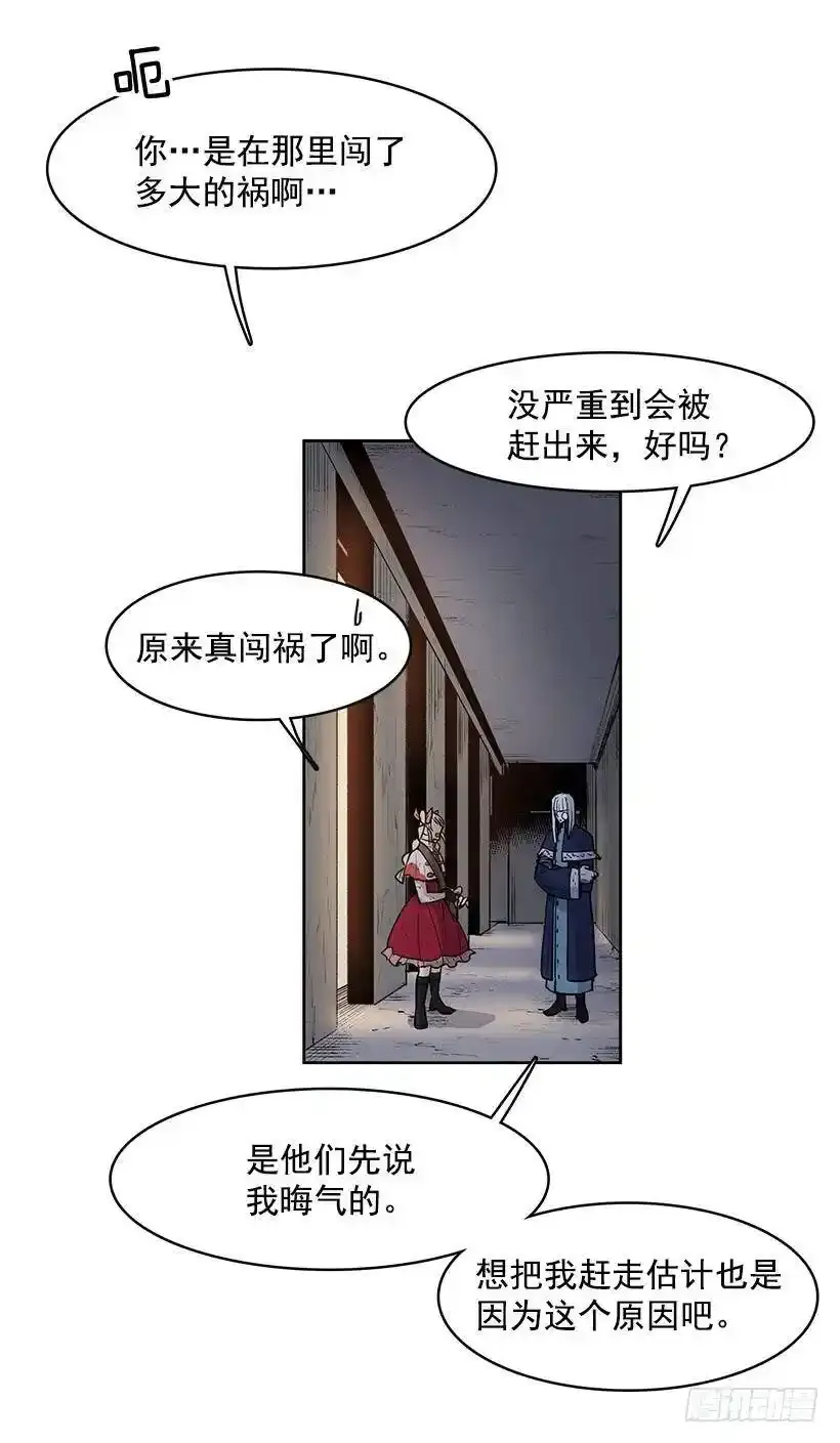 无名商店动漫漫画,是教父把我赶出来的1图