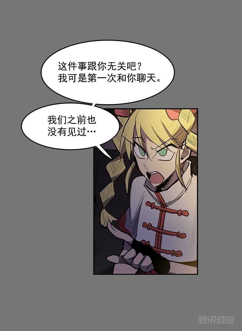 无名小卒漫画,恶魔的陷阱1图