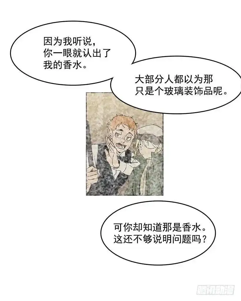 无名商店漫画全集免费阅读下拉式漫画,触碰粉末就会变得年轻2图