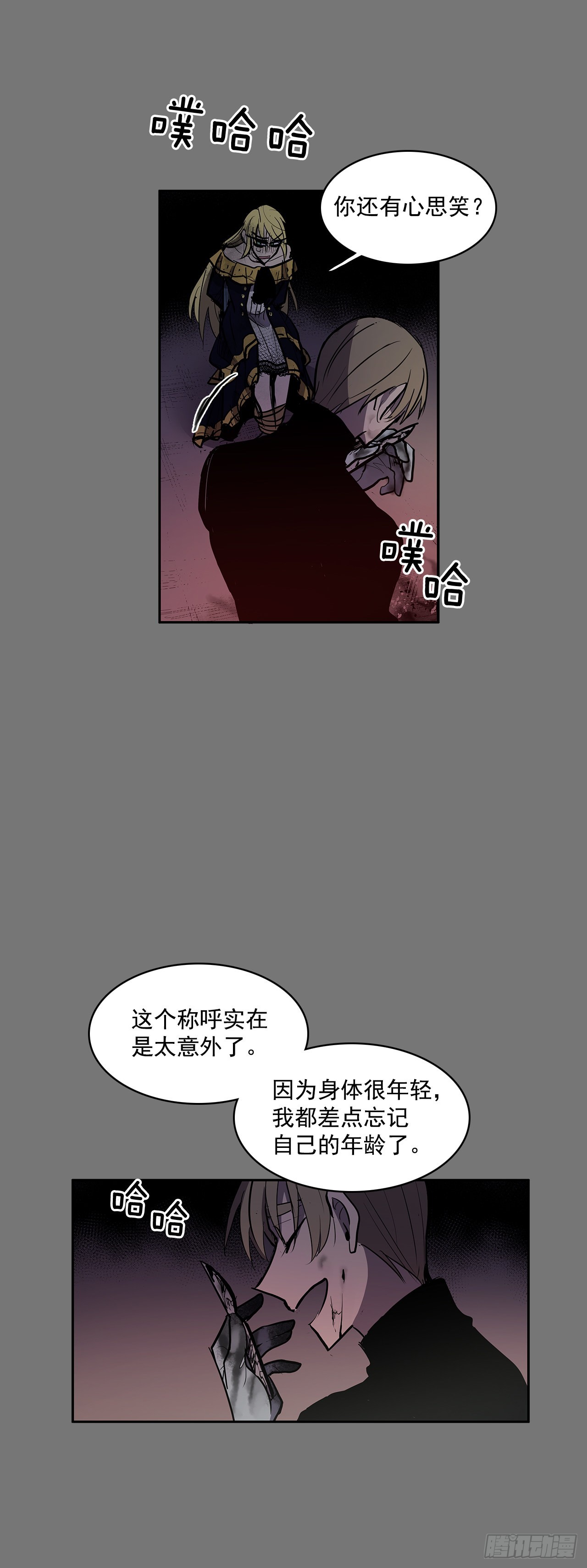 无名商店漫画下拉漫画,笼中之鸟2图