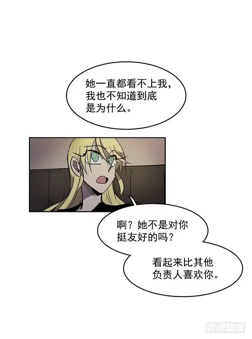 无名小姐电视剧漫画,乔伊的目的2图