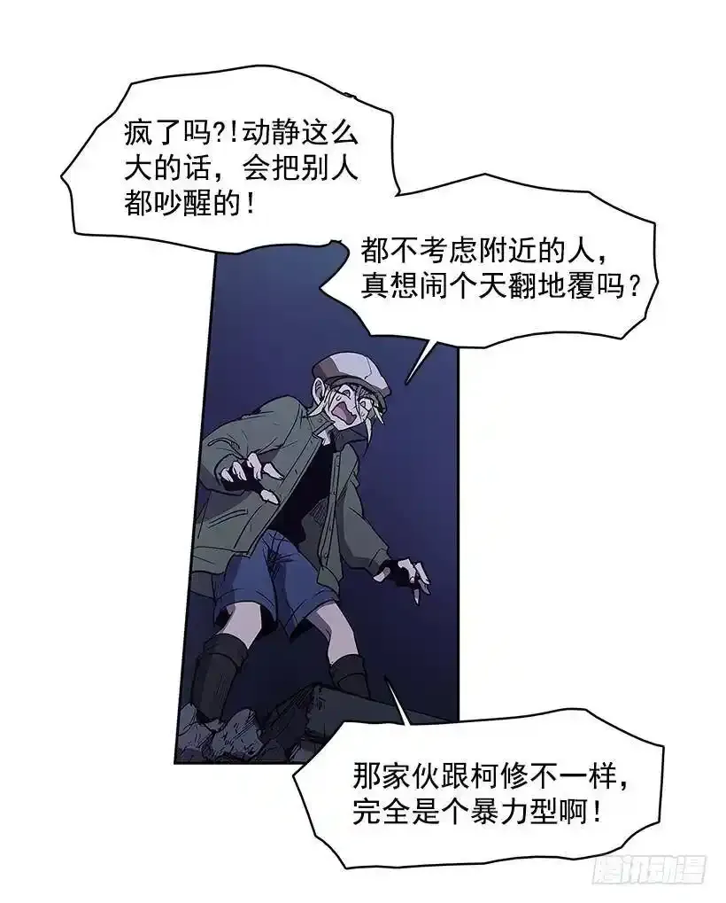 无间电视剧漫画,破绽1图