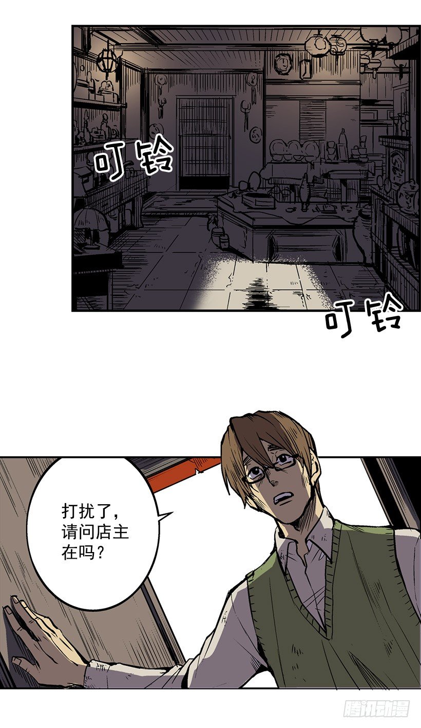 无名商店漫画在线免费观看漫画,和我死去的老婆见面1图