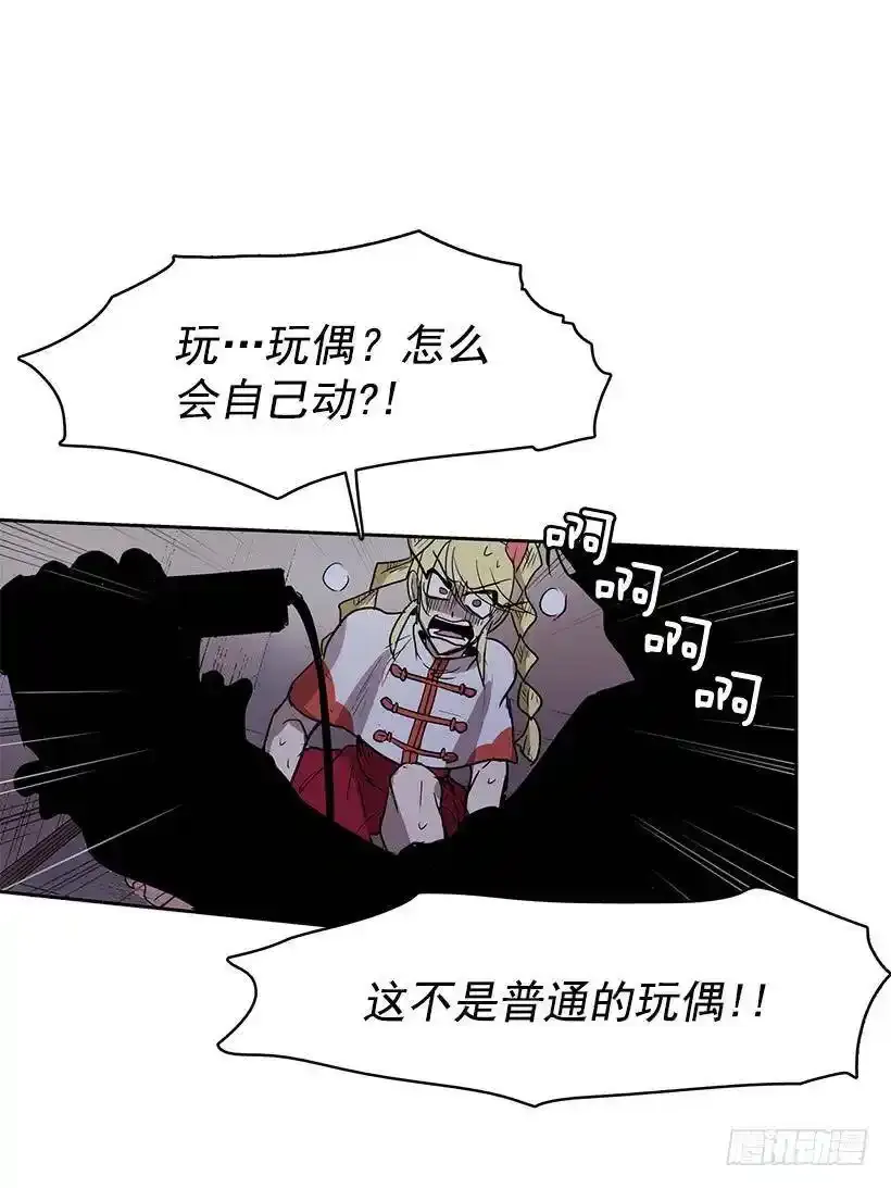 无名电视剧漫画,特殊的捉迷藏2图