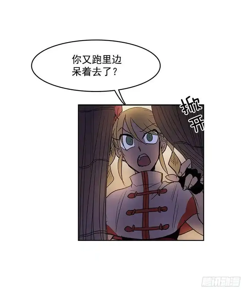 无名吧只能顺其自然了漫画,是来看病的2图