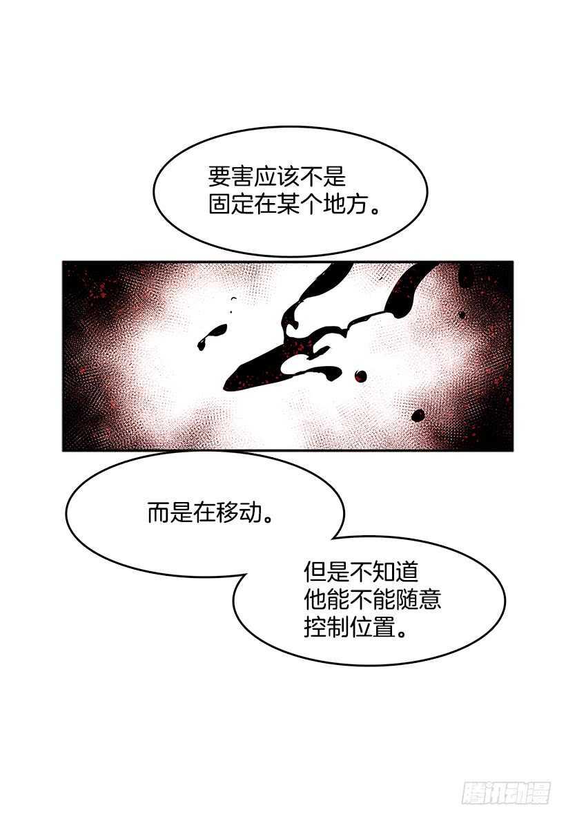 无名氏漫画,接近无敌2图