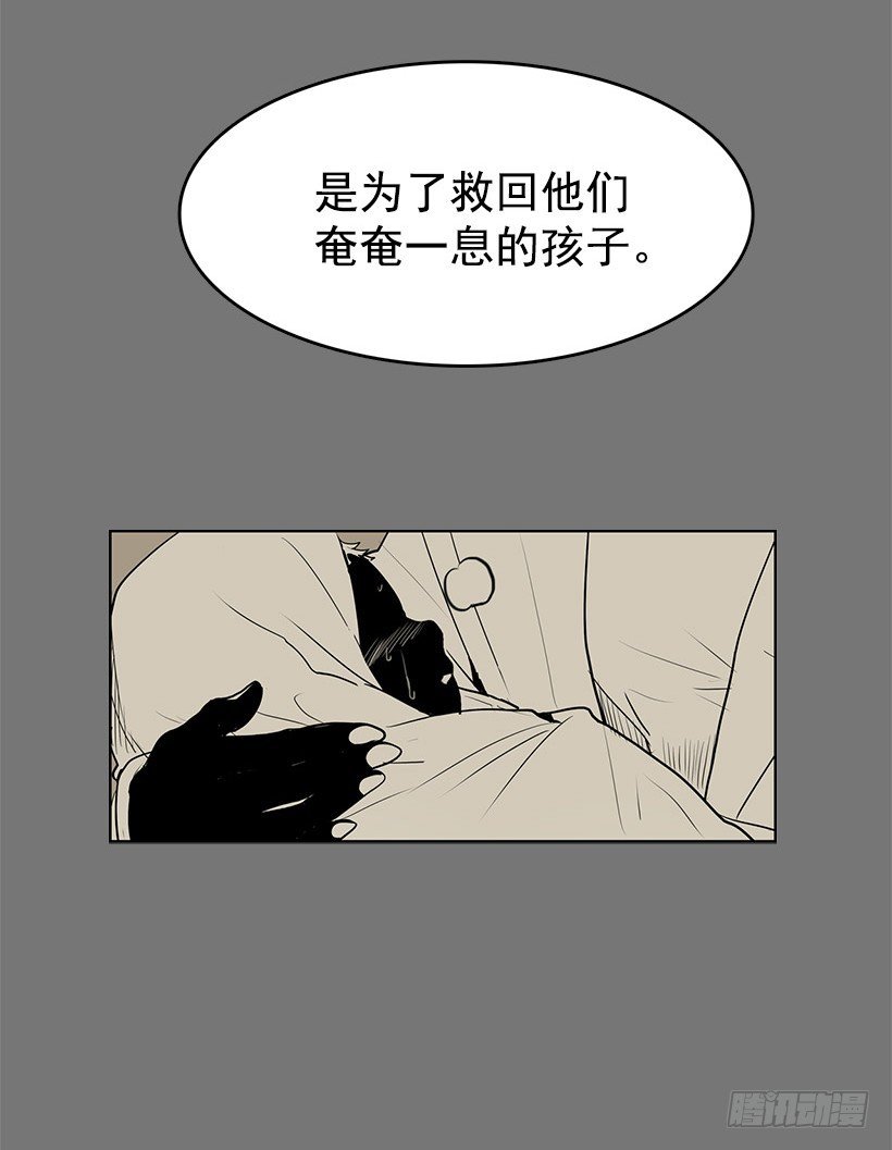 无名商店漫画免费全集漫画,我从没想过要夺取寿命1图