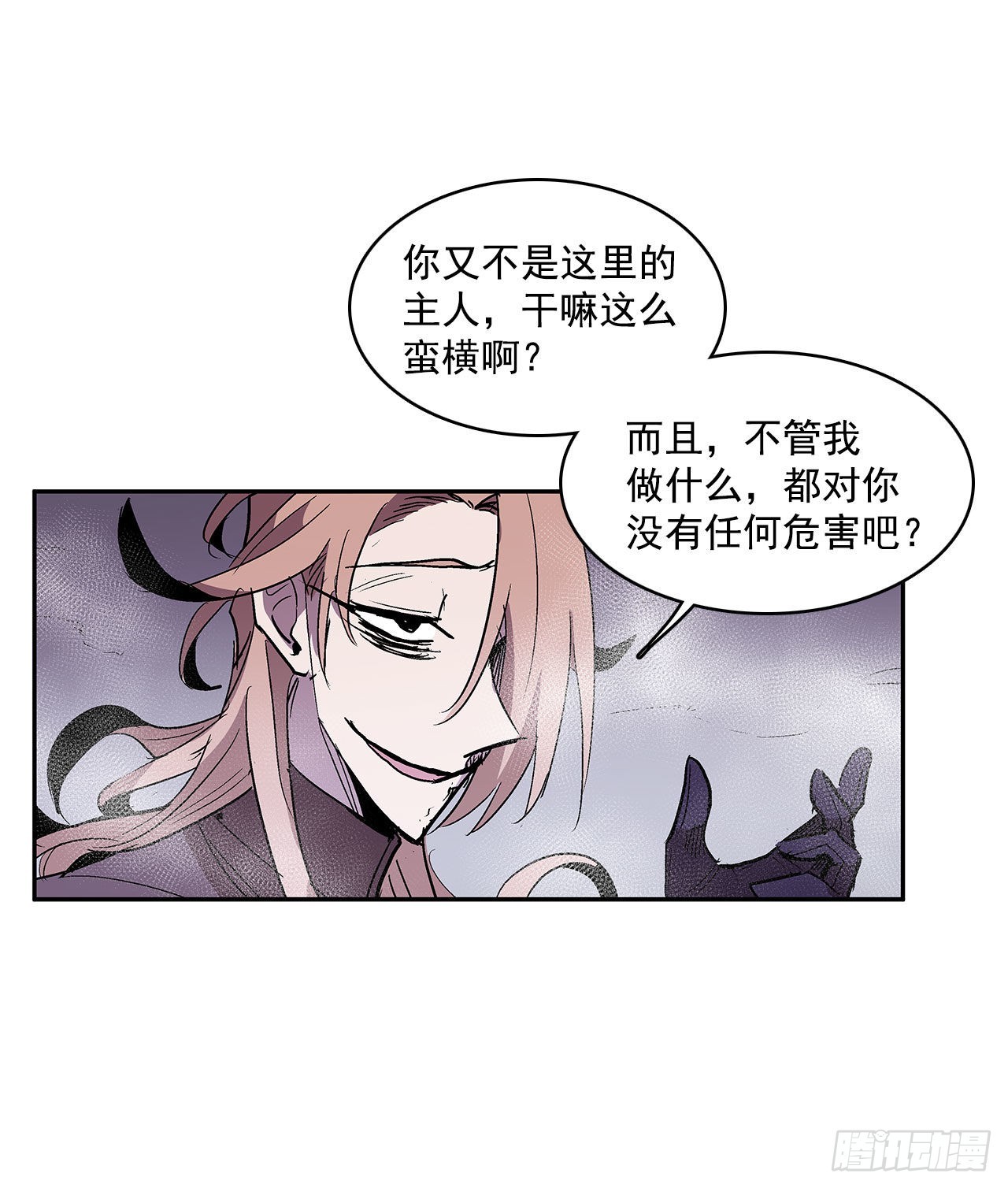 无名电影漫画,扭曲的欲望1图