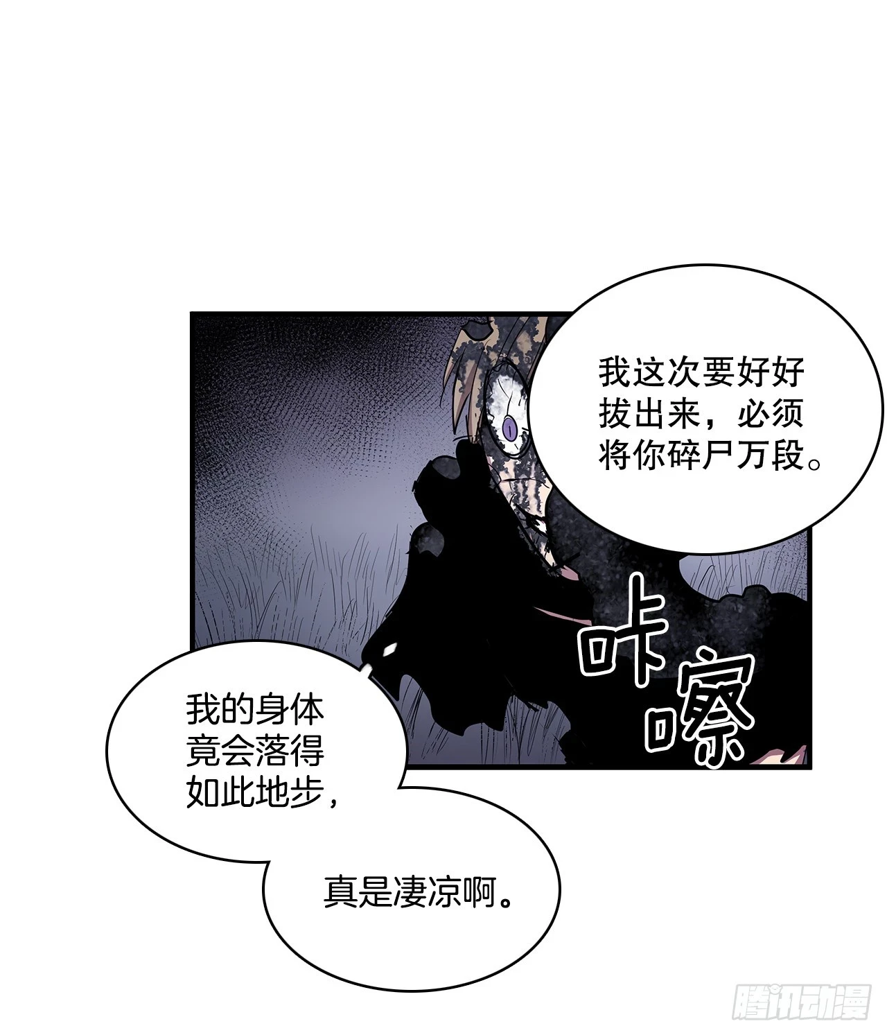 无间电视剧漫画,415.挣扎（1）1图