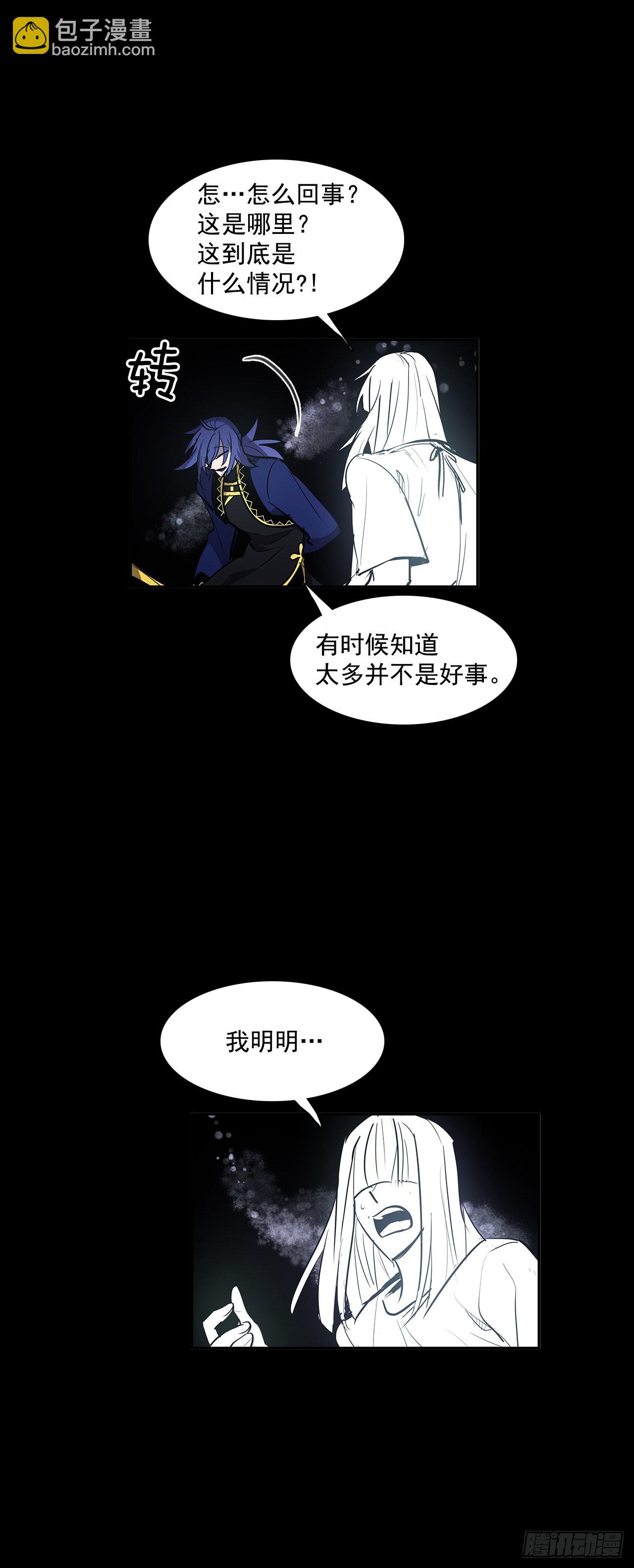 无名商店免费全集漫画,夺取能力2图