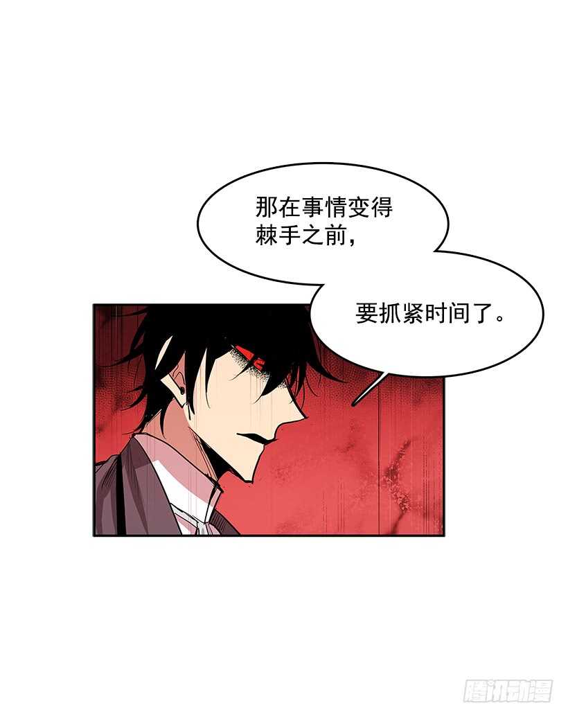 无名指长过食指的男人漫画,落入敌手2图