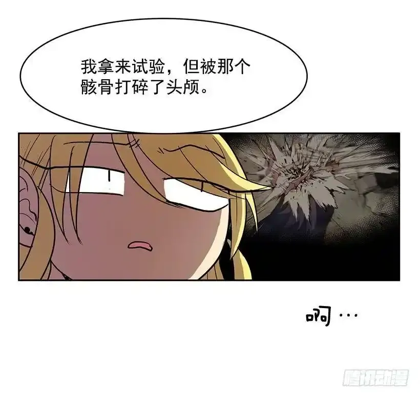 无名电影漫画,身体2图