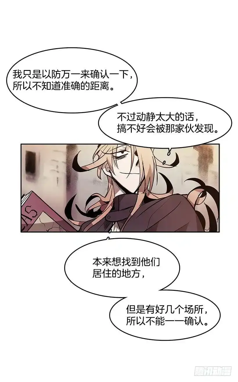 无名商店漫画下拉漫画,继续利用2图