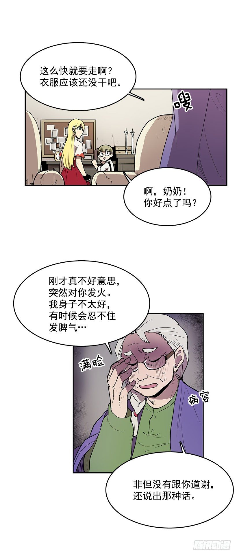 无名商店和照明商店漫画,留下来吃顿饭吧1图