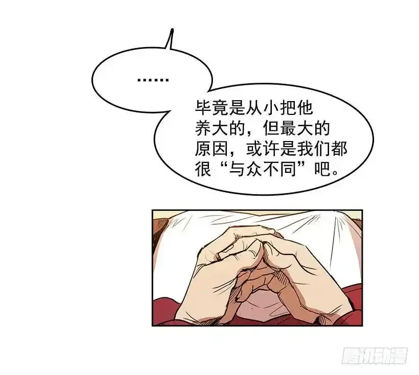 无名小姐电视剧漫画,晕倒了2图