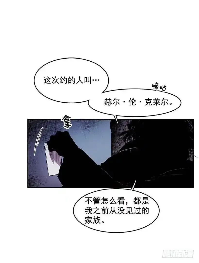 无名商店有免费的吗漫画,受人爱戴2图