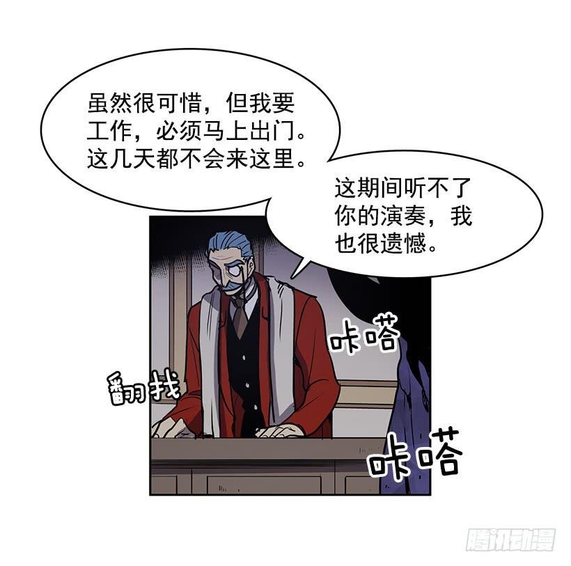 无名商店有免费的吗漫画,明明就是逮着机会报复我2图